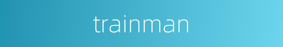 trainman的同义词