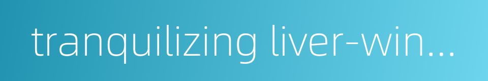 tranquilizing liver-wind decoction的同义词