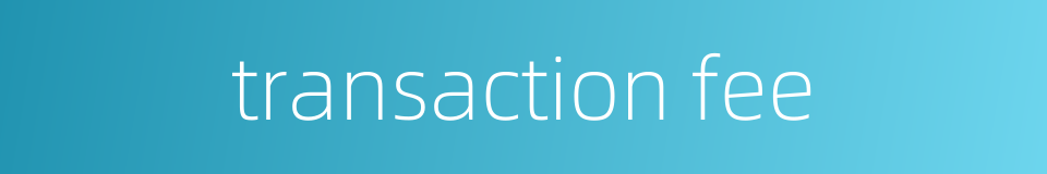transaction fee的同义词