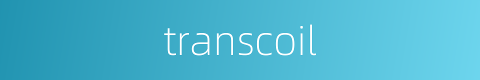 transcoil的同义词