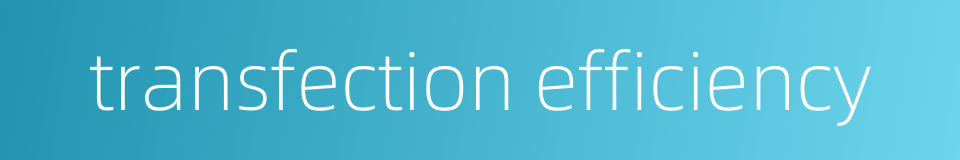 transfection efficiency的同义词