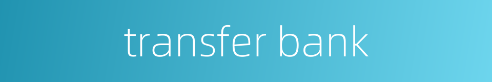 transfer bank的同义词