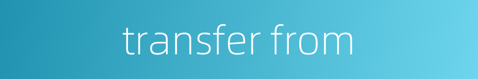transfer from的同义词