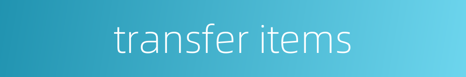 transfer items的同义词