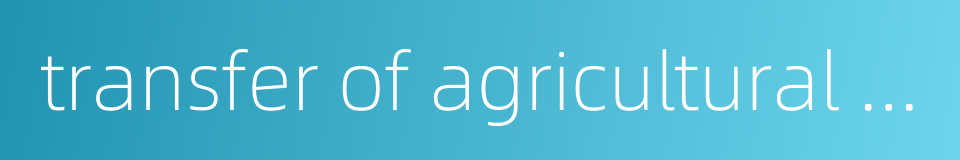 transfer of agricultural land的同义词