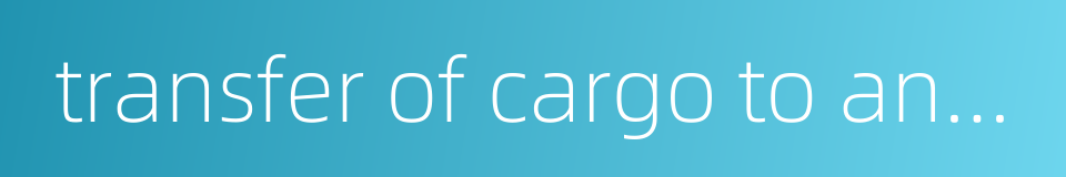 transfer of cargo to another storage的同义词