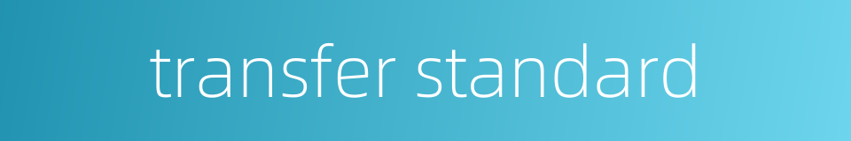 transfer standard的同义词