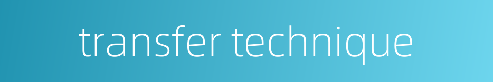 transfer technique的同义词