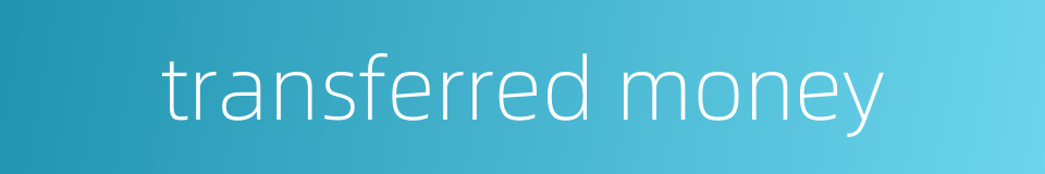 transferred money的同义词