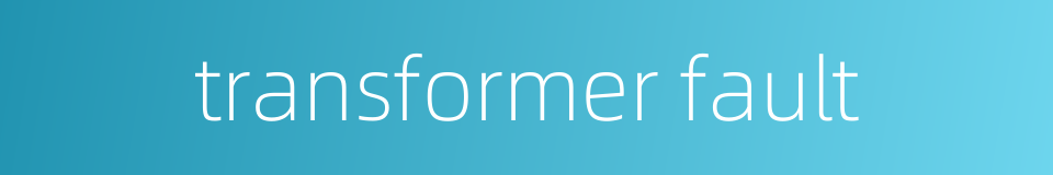 transformer fault的同义词
