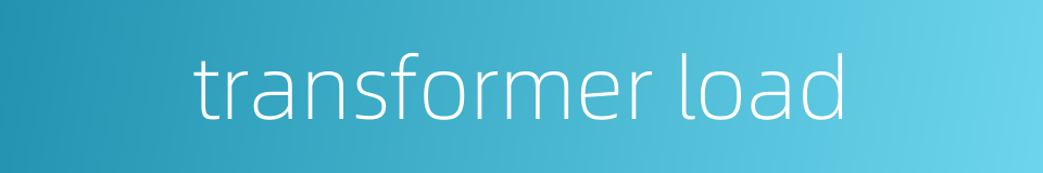 transformer load的同义词