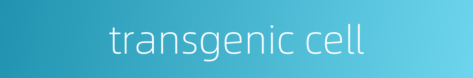transgenic cell的同义词