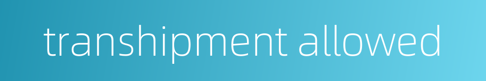 transhipment allowed的同义词