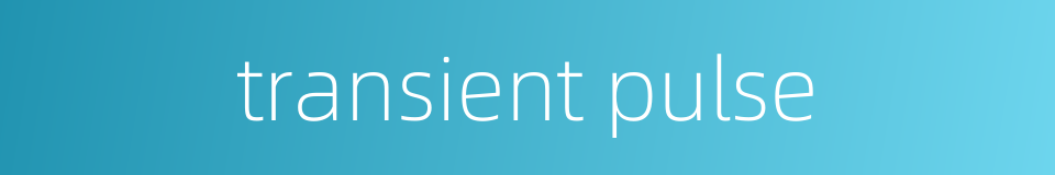 transient pulse的同义词