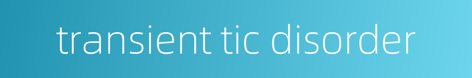transient tic disorder的同义词