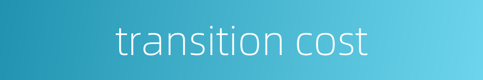 transition cost的同义词