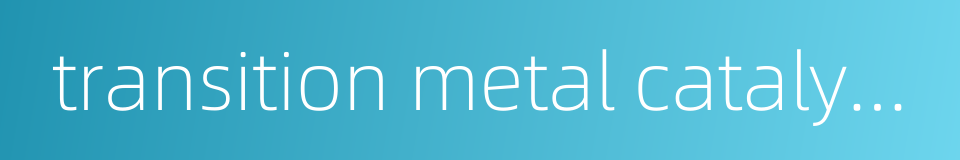 transition metal catalysis的同义词