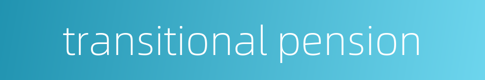 transitional pension的同义词