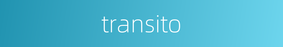 transito的同义词
