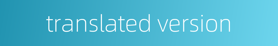 translated version的同义词