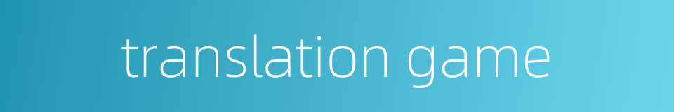 translation game的同义词