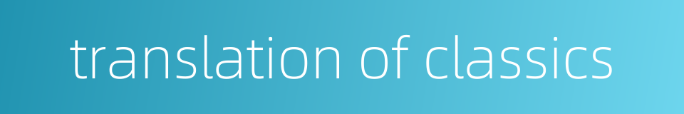 translation of classics的同义词