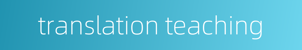 translation teaching的同义词