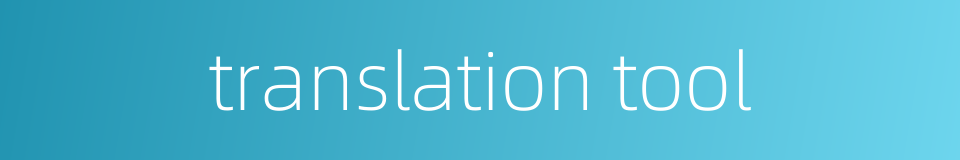 translation tool的同义词