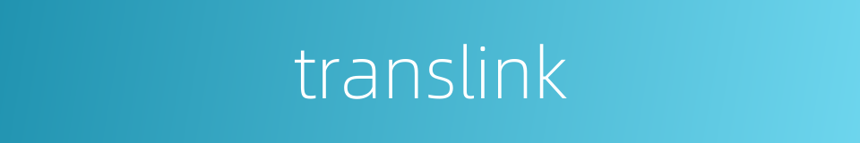 translink的意思