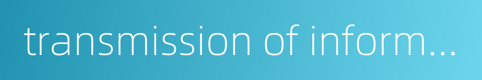 transmission of information的同义词