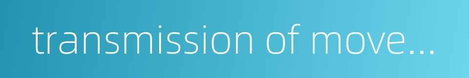 transmission of movement的同义词