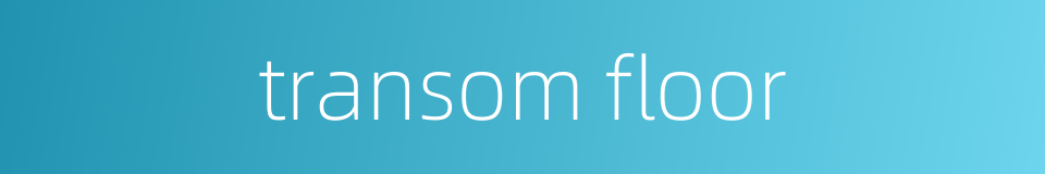 transom floor的同义词