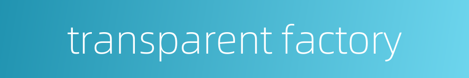 transparent factory的同义词