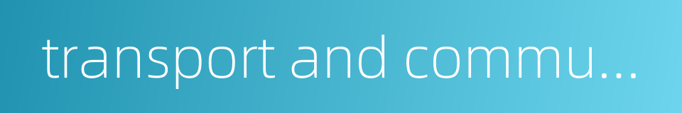 transport and communications committee的同义词