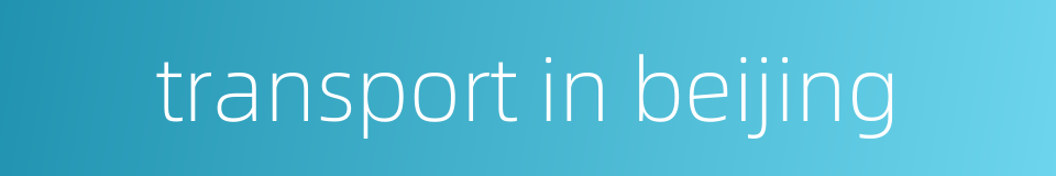 transport in beijing的同义词