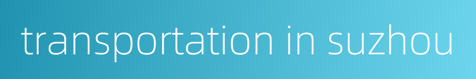 transportation in suzhou的同义词