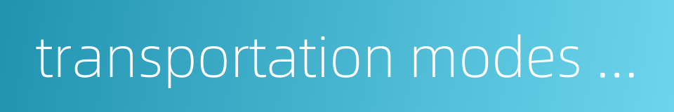 transportation modes selection的同义词