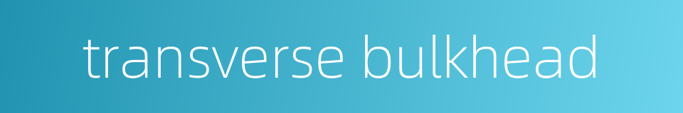 transverse bulkhead的同义词