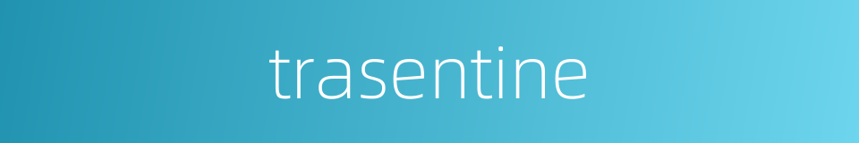 trasentine的同义词