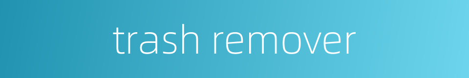 trash remover的同义词
