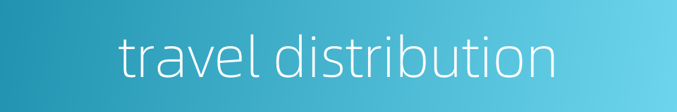travel distribution的同义词