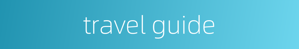 travel guide的同义词