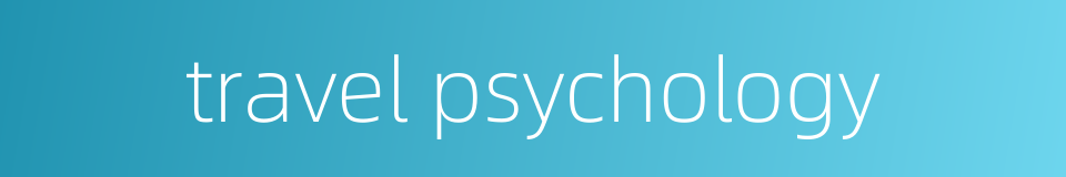 travel psychology的同义词