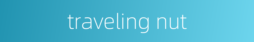 traveling nut的同义词