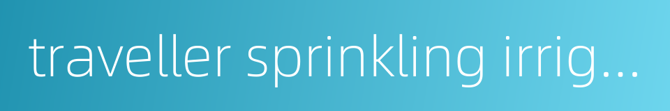 traveller sprinkling irrigation machine的同义词