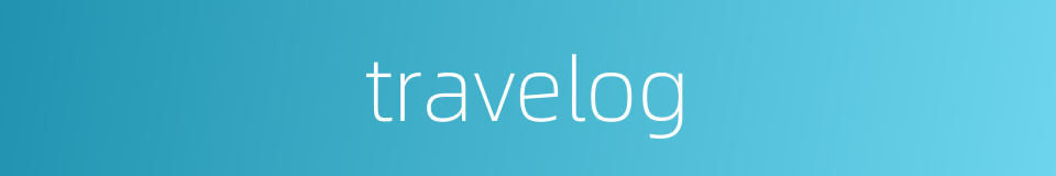travelog的同义词