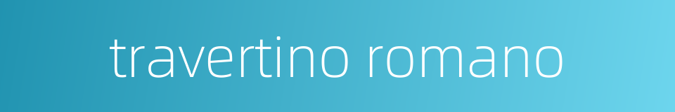 travertino romano的同义词