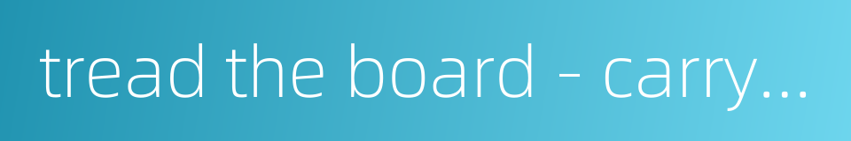 tread the board - carry out designs under a false cloak的同义词