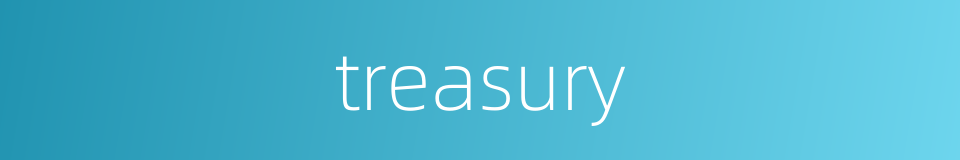 treasury的同义词
