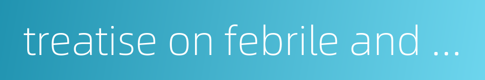 treatise on febrile and miscellaneous diseases的同义词